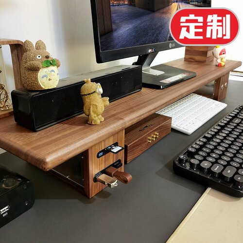黑胡桃木显示器增高架带USB定制