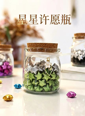 带灯充电玻璃许愿瓶幸运星夜灯