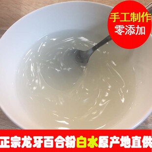 龙牙百合粉纯粉纯正品天然食用江西白水农家自产万载特产冲饮500g