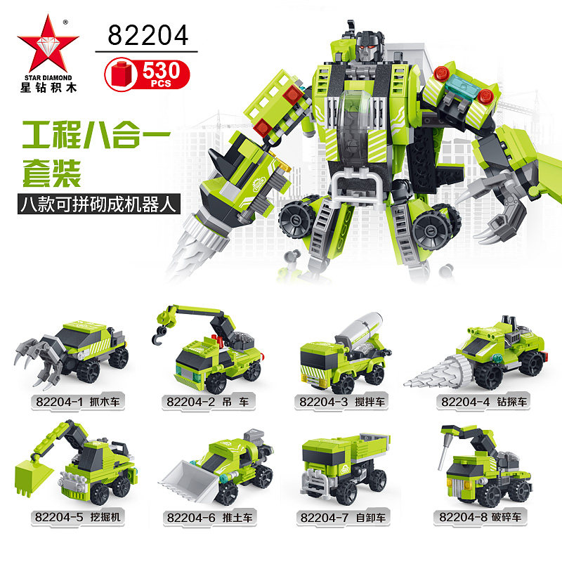 星钻积木小盒拼装吊车搅拌车推土车挖掘机工程八合一系列82204
