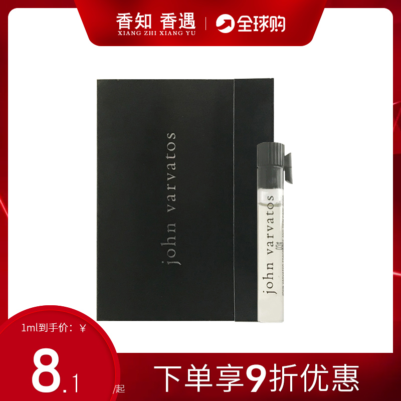 John Varvatos约翰瓦维托斯 黄工匠藤编 经典同名男士香水小样1ml 彩妆/香水/美妆工具 香水 原图主图