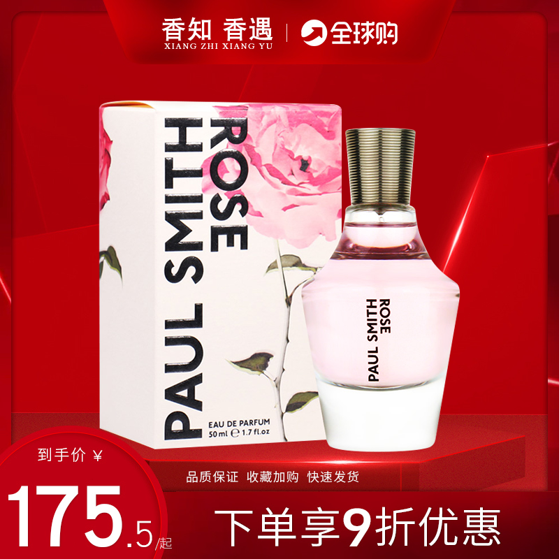 保罗史密斯Paul Smith Rose玫瑰之约女士香水30 50 100ml清新持久怎么样,好用不?