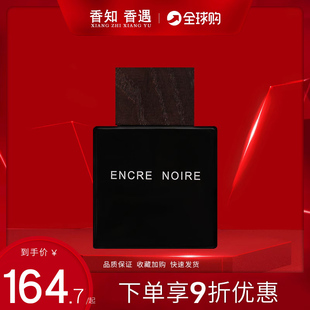 香水Encre Noire100ml持久留香简装 莱俪黑泽墨恋朱墨男士 LALIQUE