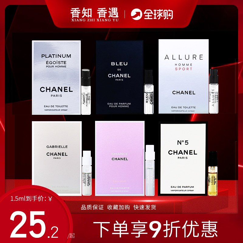 Chanel香奈儿COCO绿粉黄橙邂逅5号蔚蓝魅力运动男士女士香水小样