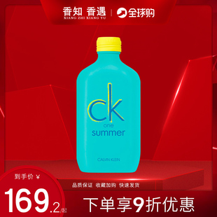 2020夏日限量中性男士 凯文克莱CK one summer2018 女士香水100ml