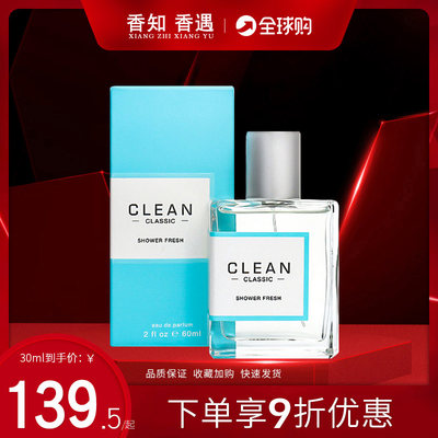 CLEAN洁净清新空气冷棉暖棉香水