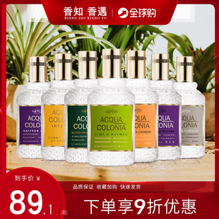 原始森林中性古龙水香水50ml 青柠檬 白桃香菜 科隆4711血橙罗勒