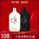 CK one CK BE炫金 Everyone铂金夏日限量男士女士中性淡香水100ml