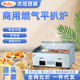 杰冠西厨GH 718燃气平扒炉商用半平半坑煎牛排煎蛋手抓饼机铁板烧