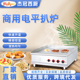 杰冠EG 电扒炉炒饭烤鱿鱼手抓饼煎牛排商用厨房全平铁板烧 48台式