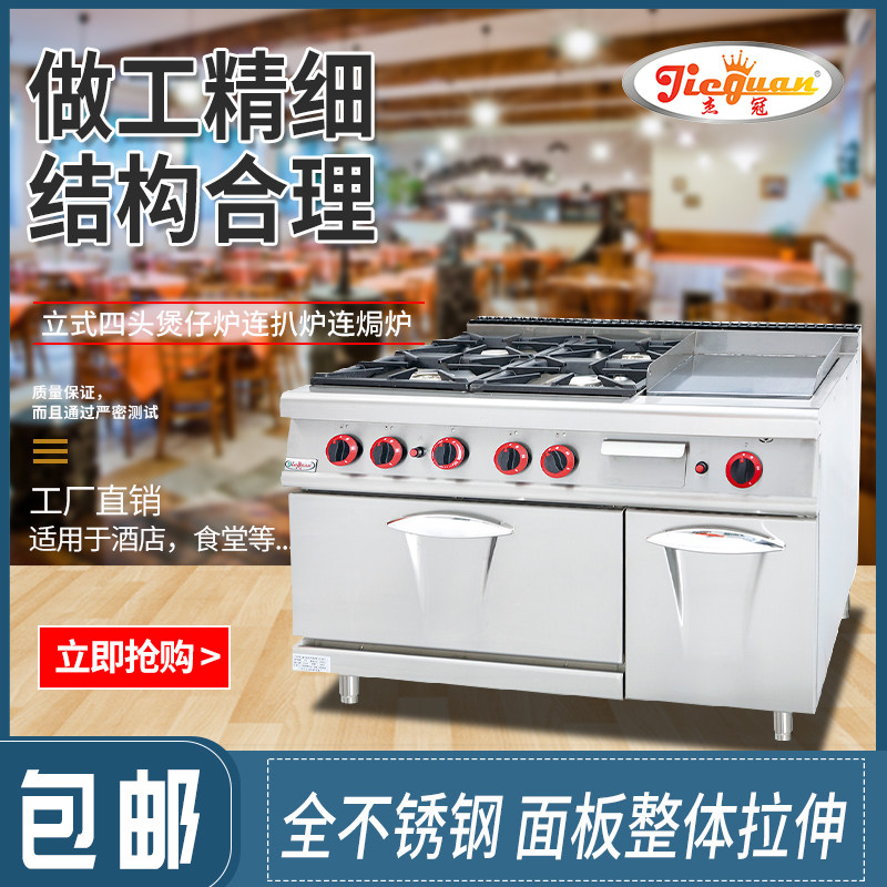 杰冠煲仔炉扒炉焗炉不锈钢燃气商用
