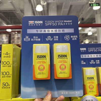 山姆怡思丁专研高倍水感防晒 防水防汗防蹭 敏感肌适用 抗皱淡纹