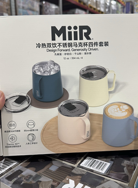 会员店购miir不锈钢保温杯简约双层真空咖啡杯户外旅行车载随行杯
