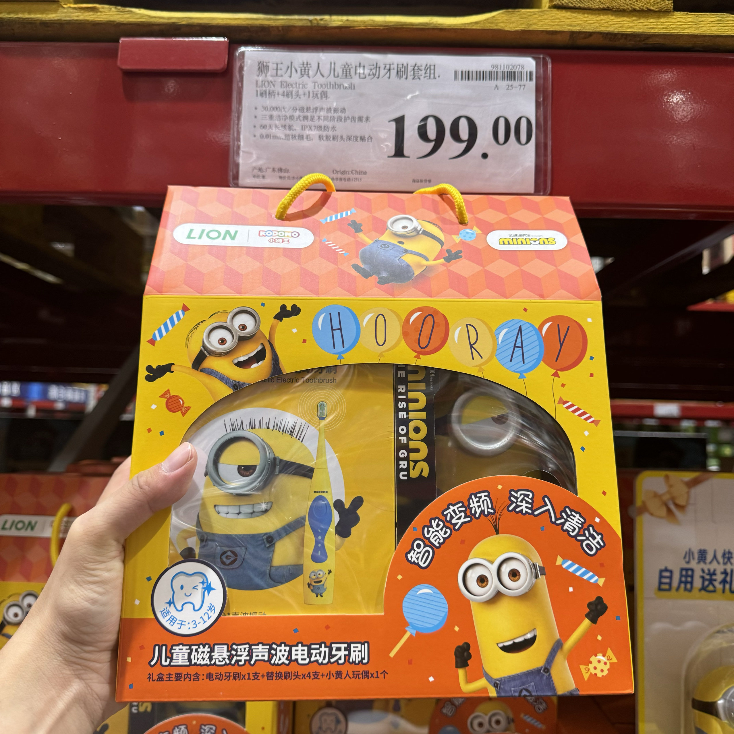 会员店购狮王小黄人磁悬浮声波电动牙刷刷柄+刷头+玩偶