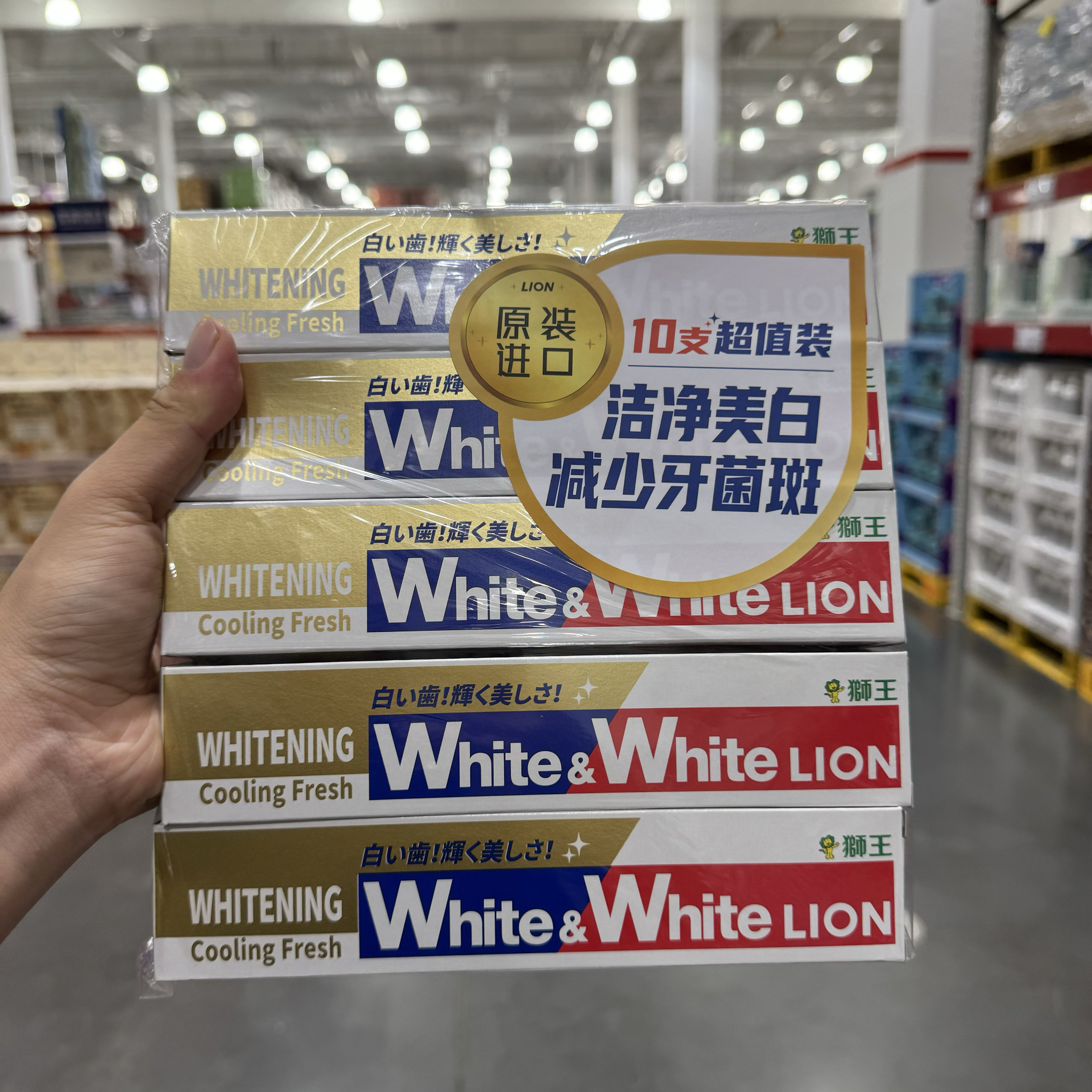 会员店购狮王璀璨金装美白牙膏 减少牙齿外源性色斑洁净美白