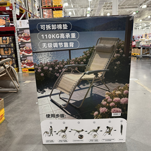 会员店购躺椅可折叠椅子办公室午睡床靠背懒人沙滩阳台家用休闲