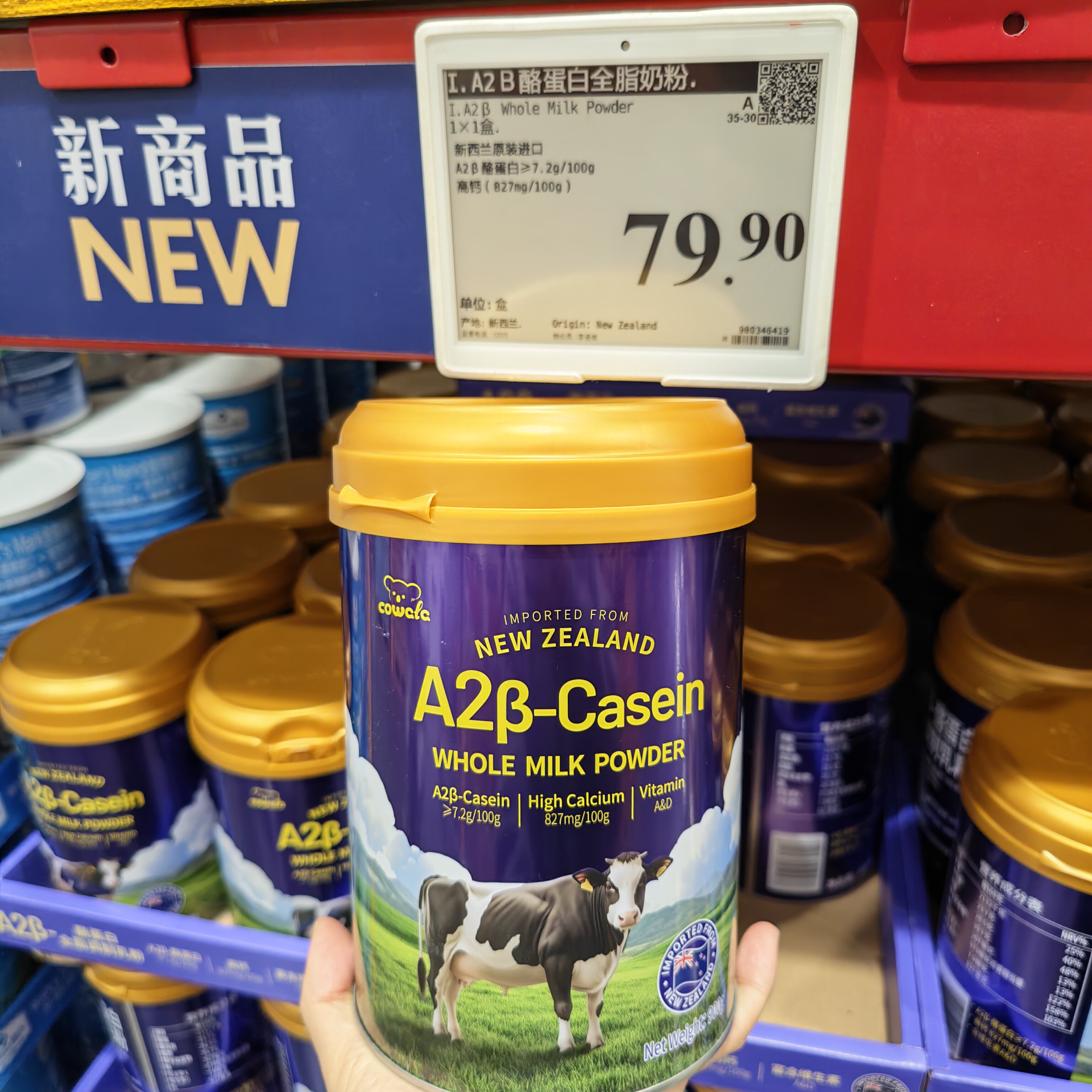 山姆酪蛋白全脂奶粉. 新西兰原装进口