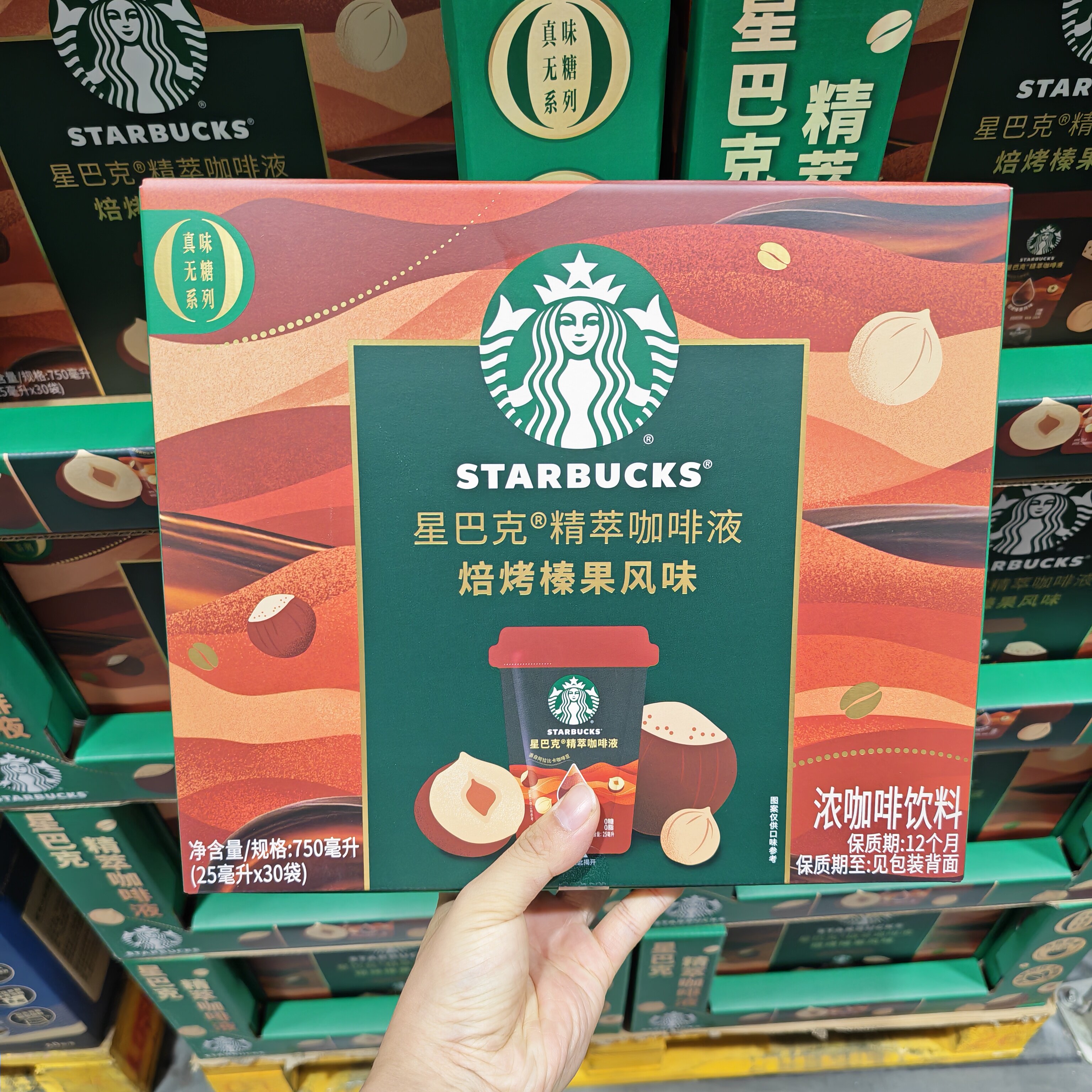 会员星巴克精萃咖啡液榛果风味0糖0脂阿拉比卡豆30条咖啡液