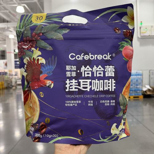 会员店购布蕾克耶加雪菲 中浅烘焙花香 咖啡挂耳咖啡芬芳香气30包