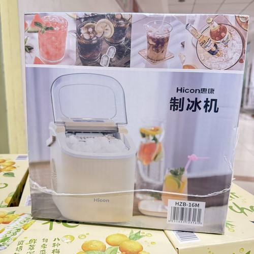 会员店购制冰机家用小型宿舍学生迷你全自动小冰块户外制冰机