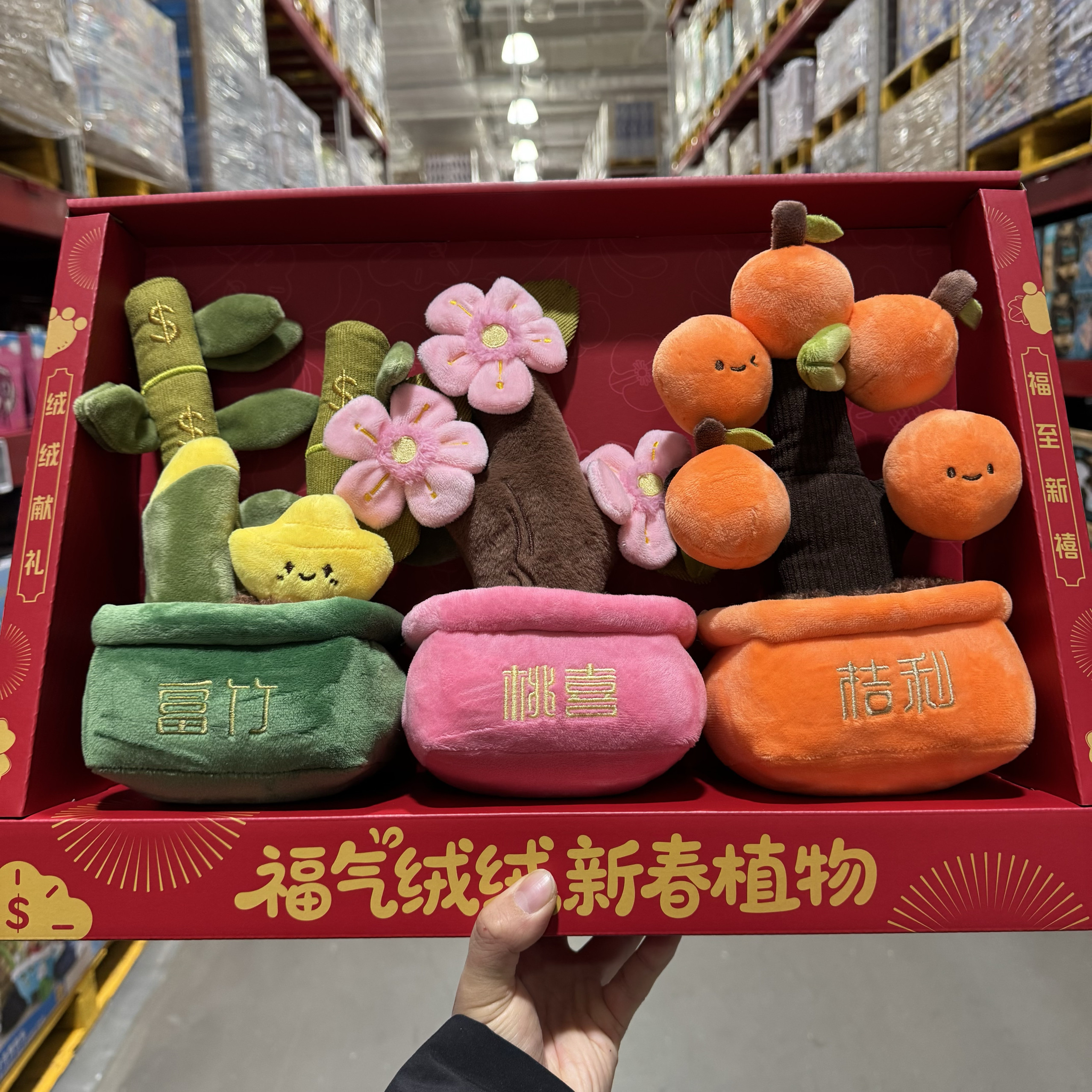 代购福气绒绒新春毛绒盆栽趣味摆件玩具植物玩具美好寓意新春装饰