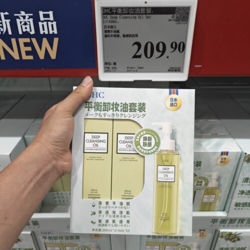 山姆DHC平衡卸妆油套装日本进口清爽不油腻温和不刺激敏感肌适用