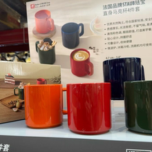 山姆珐宝法国品牌直身马克杯陶瓷材质耐高温STAUB马克杯4件套