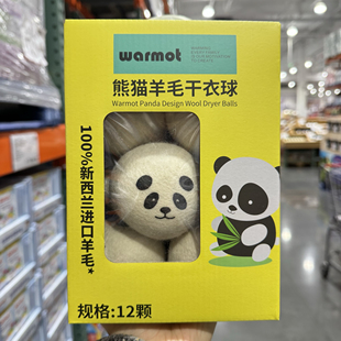 开市客小熊猫羊毛烘衣球可循环使用缩短烘干时柔顺衣物减少静电褶