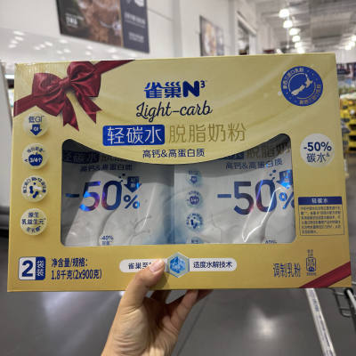 代购雀巢轻碳水轻碳水脱脂奶粉高钙&高蛋白质900克2袋整盒代购