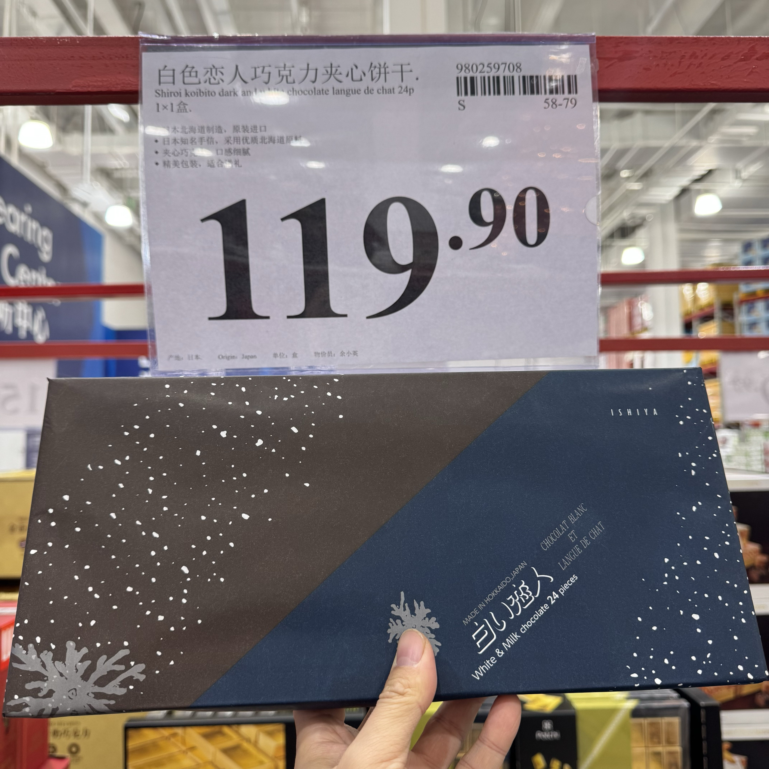 会员店购白色恋人巧克力夹心饼干礼盒日本进口北海道原料
