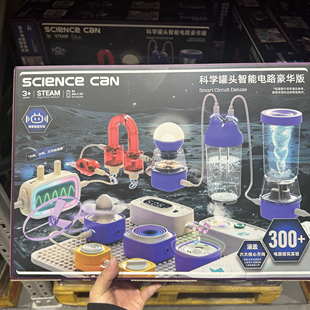 代购科学罐头智能实验多学科知识启蒙电路语音交互，趣味学物理