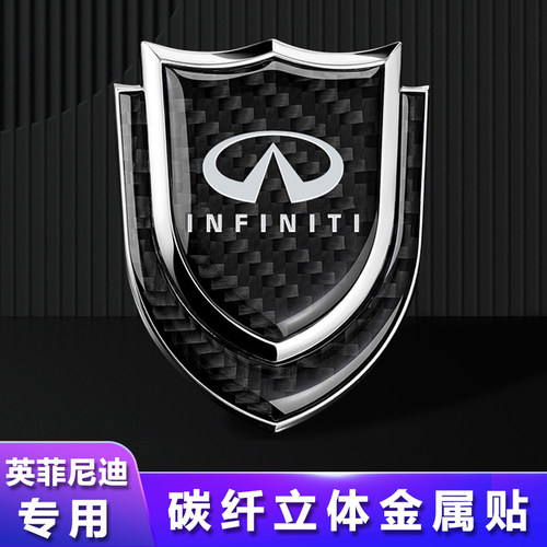 英菲尼迪金属立体侧标后标车身贴
