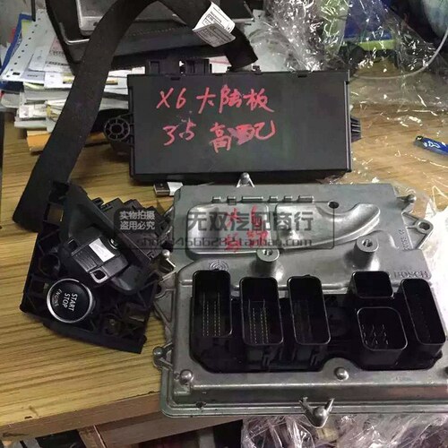 宝马X6 E71 X5 X4 X3发动机电脑板 保险丝盒 继电器 点火启动一套