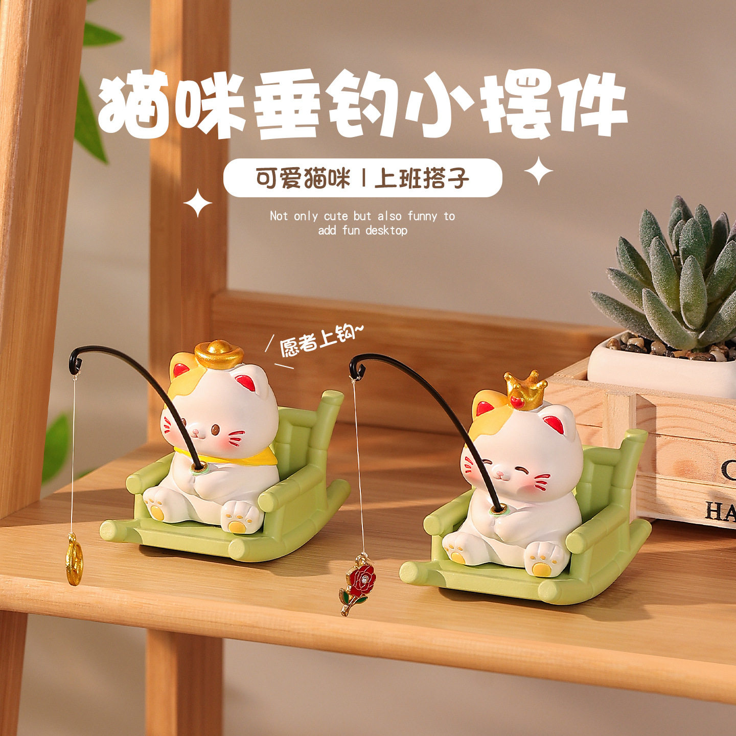 创意猫咪钓鱼树脂摆件解压治愈