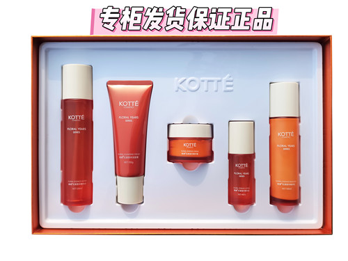 高倩青春保湿礼盒洁面膏水乳液