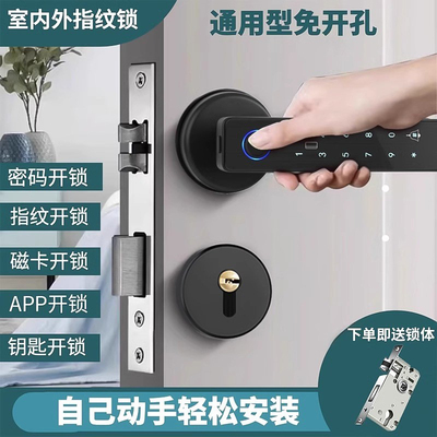 指纹锁智能卧室门锁房门木门室内办公室密码锁家用指纹公寓民宿锁