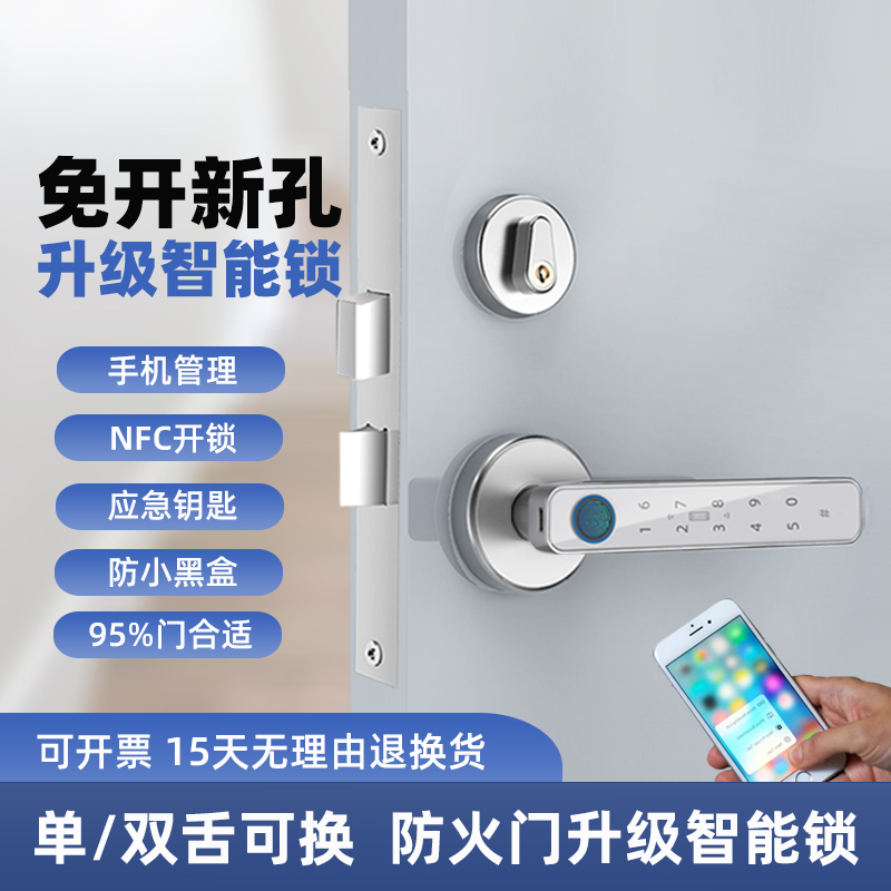 防火门锁改装指纹锁刷卡式智能消防门密码锁地下室电子门禁通道锁