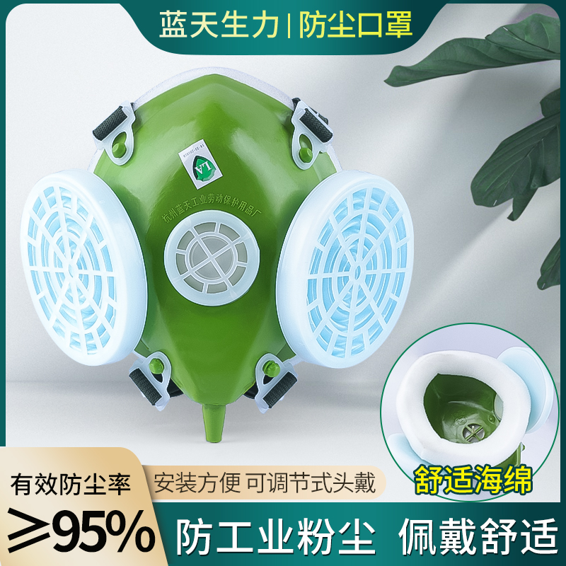 防尘口罩防粉尘颗粒物