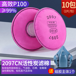 2097活性炭加厚过滤棉2091加厚滤棉防粉尘颗粒异味电焊油烟