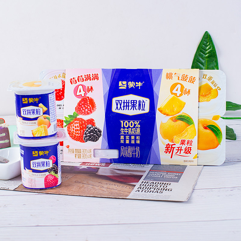 蒙牛双拼果粒酸奶八连杯90g新鲜低温奶莓莓满满桃气菠菠网红装