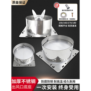 吸抽油烟机不锈钢出风口底座金属耐高温止回阀管道排烟管拢烟罩