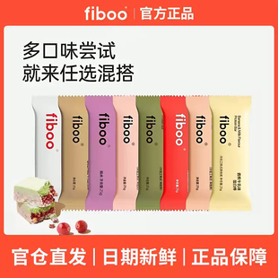 【品牌正品】fiboo双层蛋白棒代餐饱腹食品能量棒0无蔗糖低脂营养