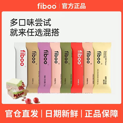 【品牌正品】fiboo双层蛋白棒代餐饱腹食品能量棒0无蔗糖低脂营养