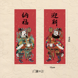 2026马年门神贴大门入户春节春联新款财神爷新年对联镇宅年画门画