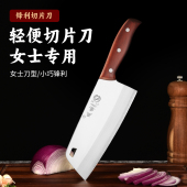 家用镜面307女士切片刀切菜刀锋利耐磨