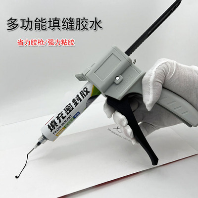 粘小贝软性填充密封胶送辅助工具