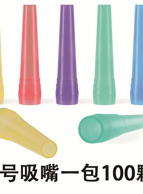 阿拉伯水烟烟嘴 水烟一次性烟嘴 水烟烟嘴 水烟塑料嘴 水烟加长嘴