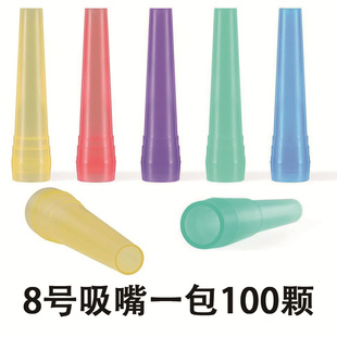 阿拉伯水烟烟嘴 水烟一次性烟嘴 水烟烟嘴 水烟塑料嘴 水烟加长嘴