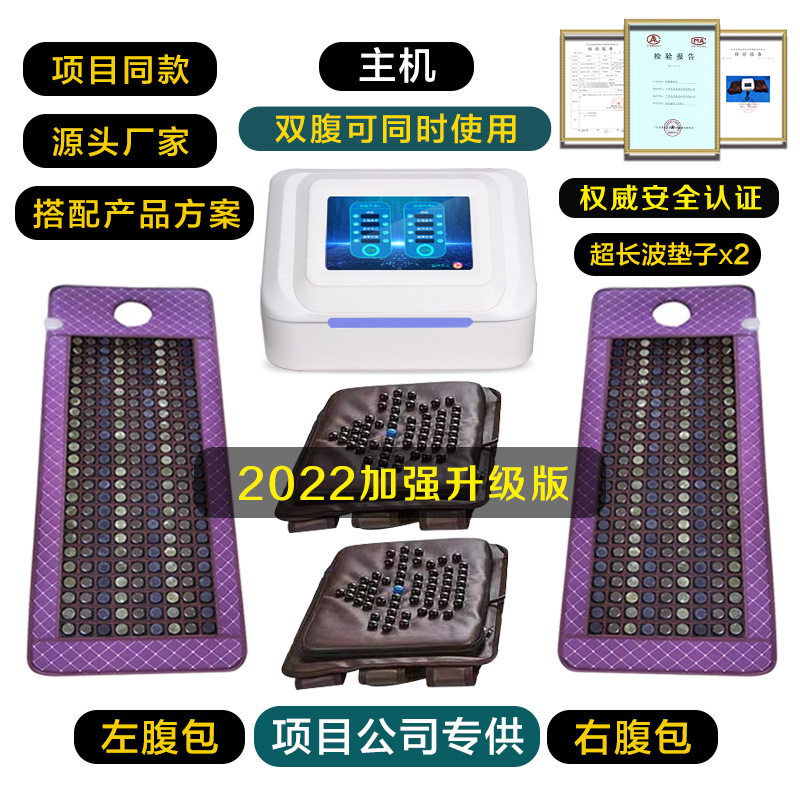 月光宝盒腹包减脂仪肥减小腹暖肚祛湿排寒排酸美容院专用加热腰带