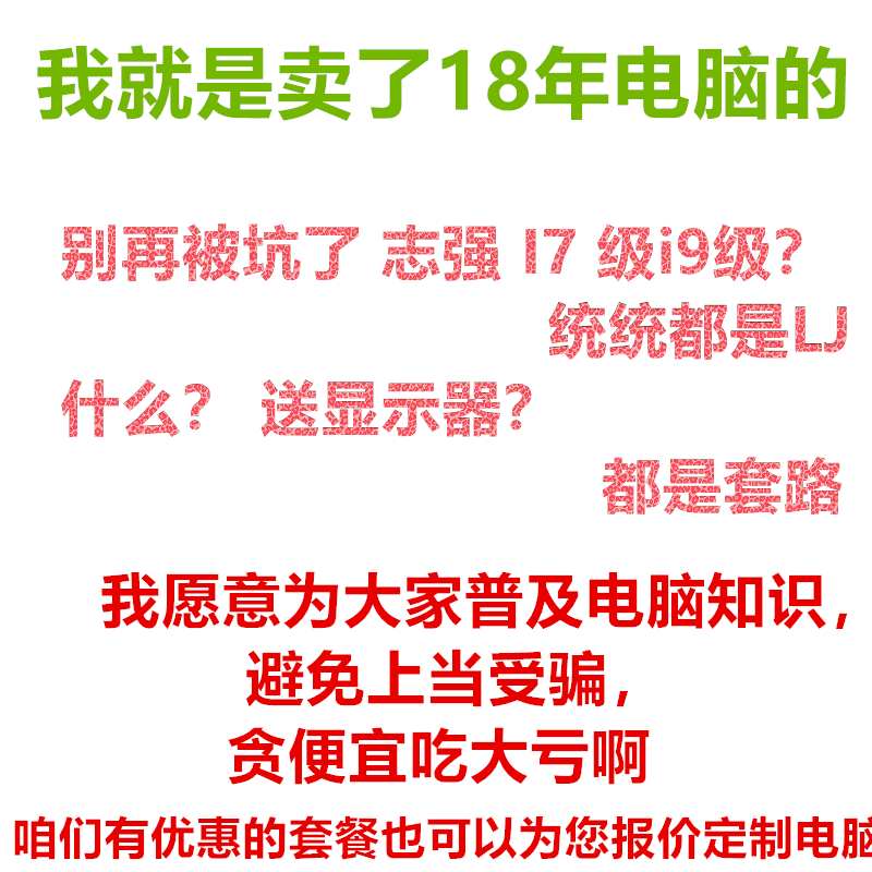 定制电脑主机配置单组装服务器工作站电脑升级送货上门北京实体店